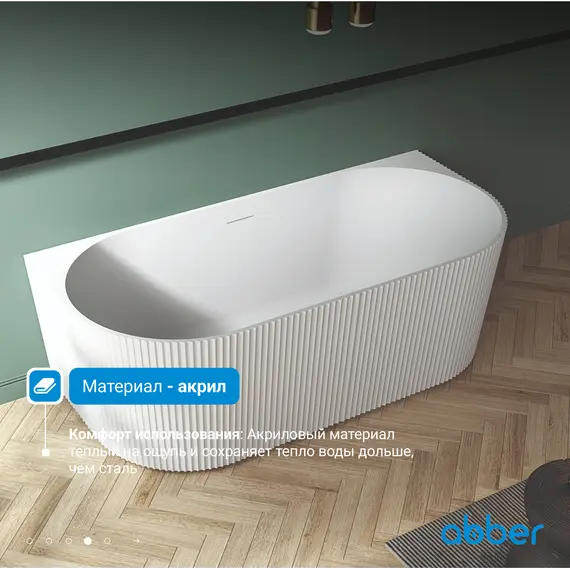 Акриловая ванна ABBER AB9330-1.7 170*80