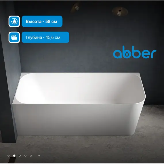 Акриловая ванна ABBER AB9331-1.6 L/R 160*75