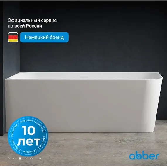 Акриловая ванна ABBER AB9331-1.6 L/R 160*75