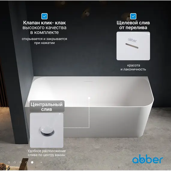 Акриловая ванна ABBER AB9331-1.6 L/R 160*75