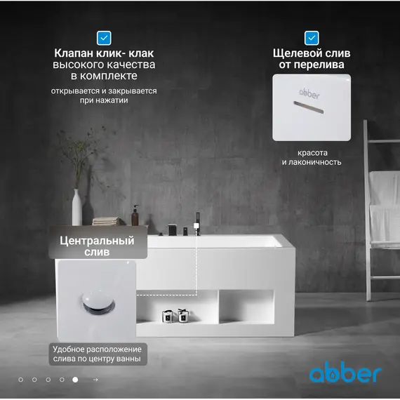 Акриловая ванна ABBER AB9339-1.7  170х80