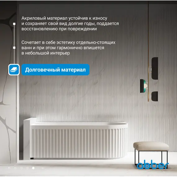 Акриловая ванна ABBER AB9363-1.7 170х75