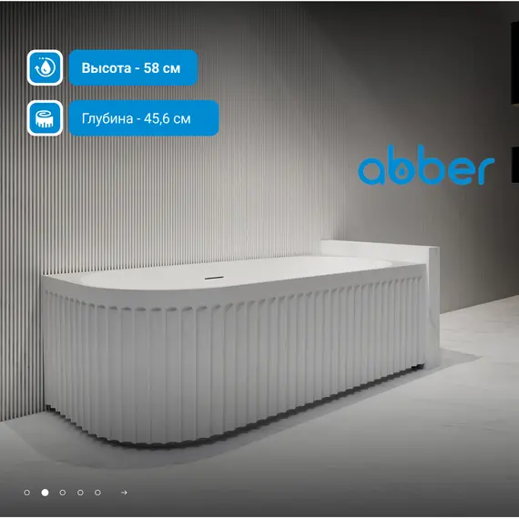 Акриловая ванна ABBER AB9363-1.7 170х75