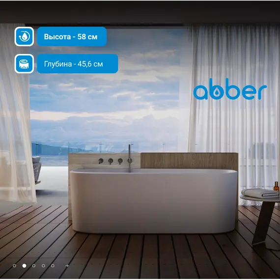 Акриловая ванна Abber AB9494