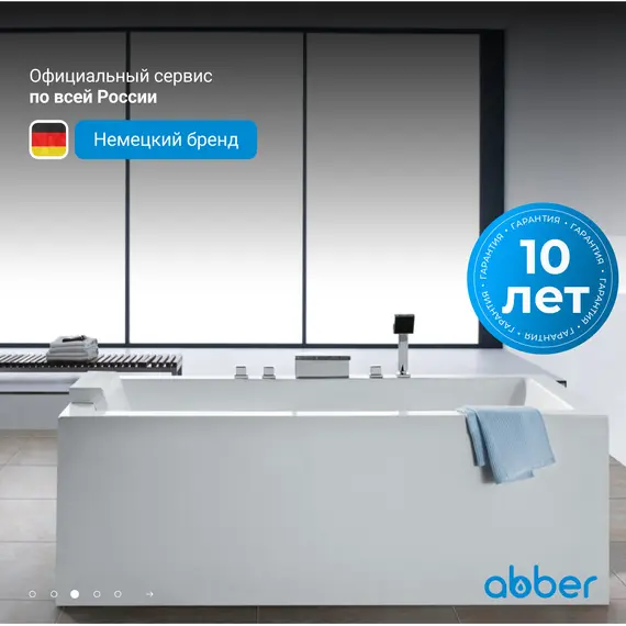 Акриловая ванна ABBER AB9406-1.6 160*80