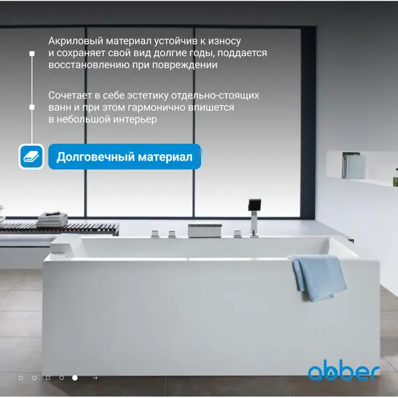 Акриловая ванна ABBER AB9406-1.6 160*80