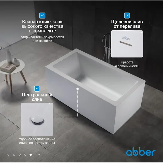 Акриловая ванна ABBER AB9406-1.6 160*80