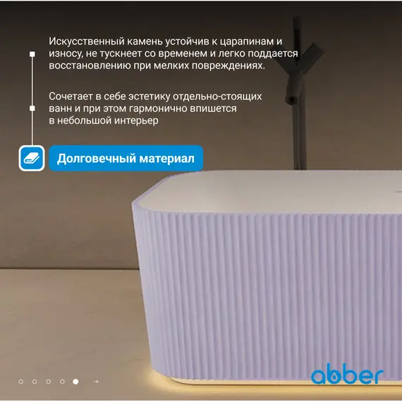 Ванна из искусственного камня ABBER Stein AS9663Violett фиолетовая 170*75