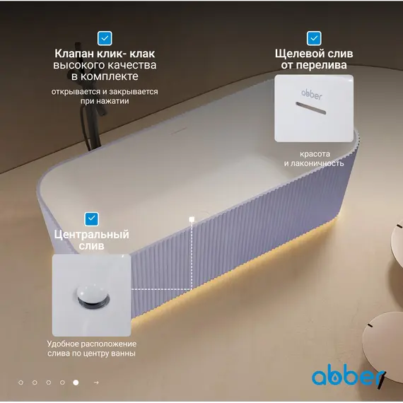 Ванна из искусственного камня ABBER Stein AS9663Violett фиолетовая 170*75