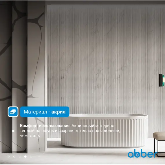 Акриловая ванна ABBER AB9410-1.7 170*80