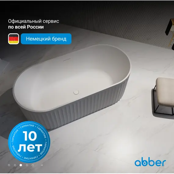 Акриловая ванна ABBER AB9410-1.7 170*80