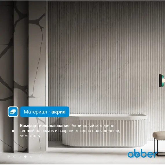 Акриловая ванна ABBER AB9416-1.7 170*80