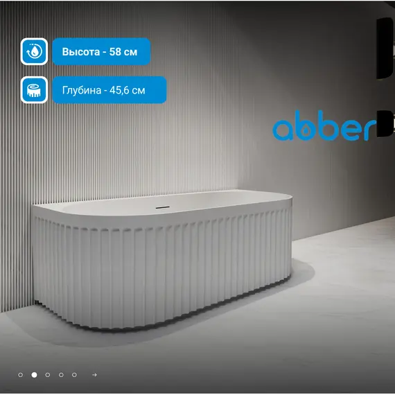 Акриловая ванна ABBER AB9416-1.7 170*80