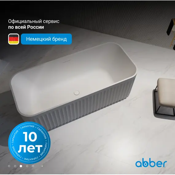 Акриловая ванна ABBER AB9411-1.7 170*75