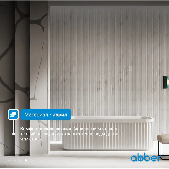 Акриловая ванна ABBER AB9411-1.7 170*75