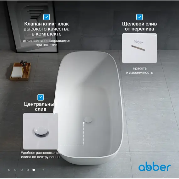 Ванна из искусственного камня ABBER Stein AS9612-1.7 белая матовая 170х72