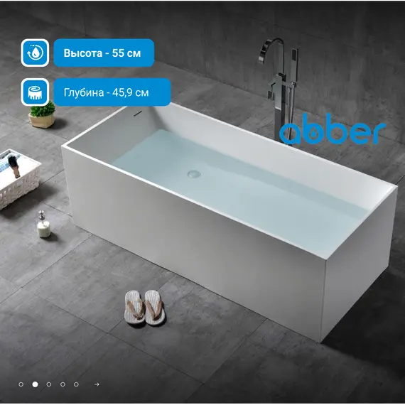 Ванна из искусственного камня ABBER Stein 180х76 белая матовая