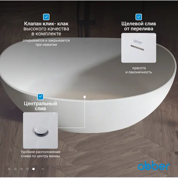 Ванна из искусственного камня ABBER Stein AS9615 белая матовая