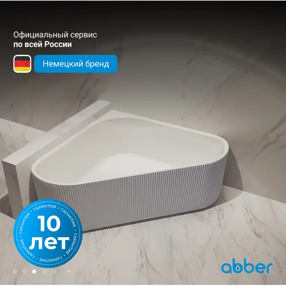 Акриловая ванна ABBER AB9446MW  150х150 белая матовая