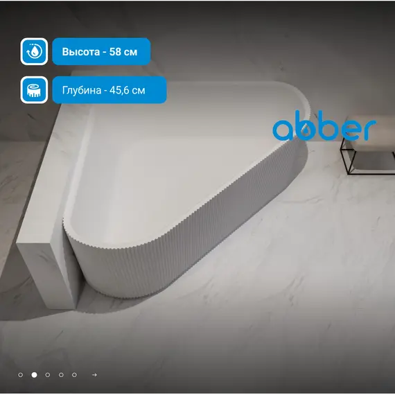 Акриловая ванна ABBER AB9446MW  150х150 белая матовая