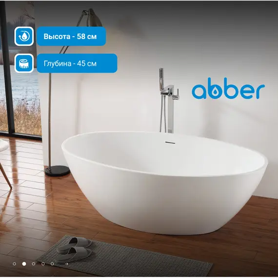 Акриловая ванна ABBER AB9249