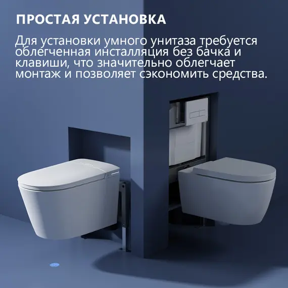 Электронный унитаз-биде ABBER Bequem AC1121S подвесной белый