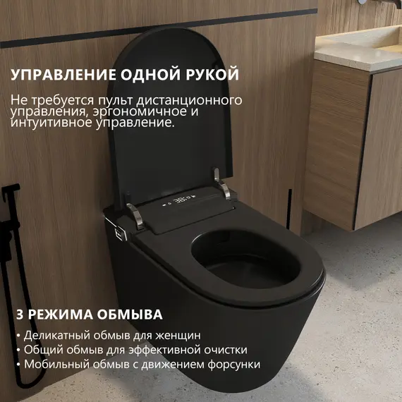 Электронный унитаз-биде ABBER Bequem AC1121SMB подвесной черный матовый