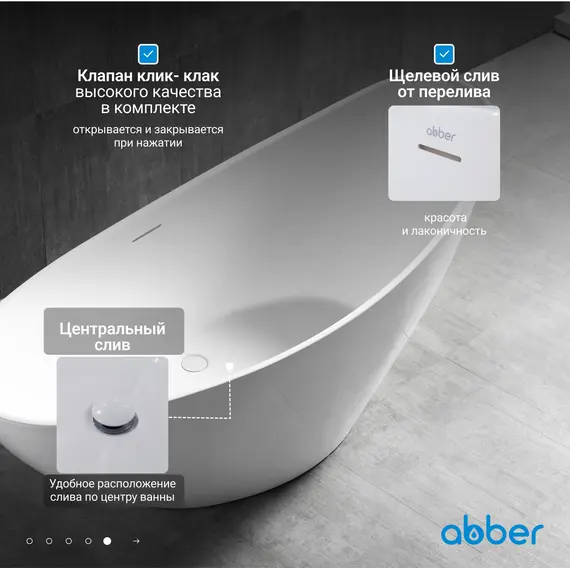 Акриловая ванна ABBER AB9233 184х80