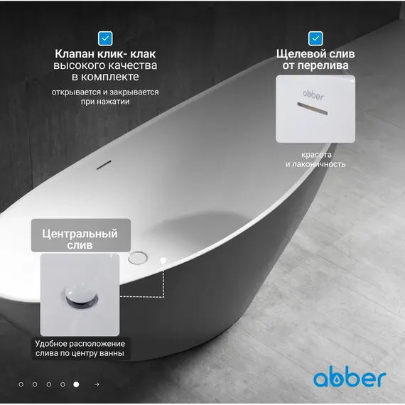 Акриловая ванна ABBER AB9233G 184х80