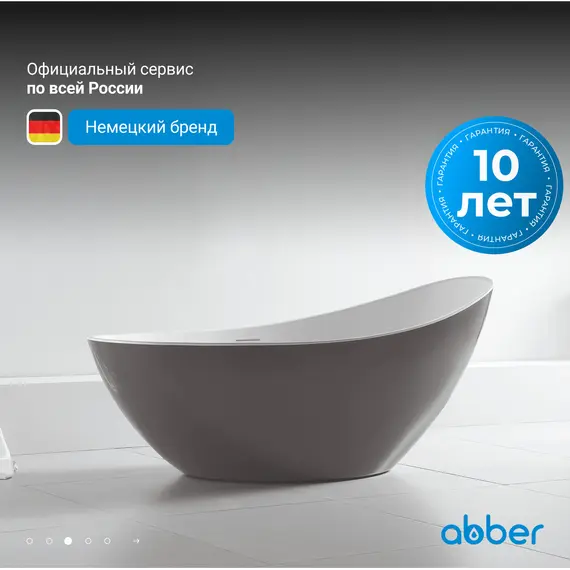 Акриловая ванна ABBER AB9233G 184х80