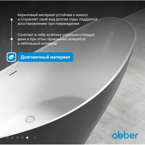 Акриловая ванна ABBER AB9233G 184х80