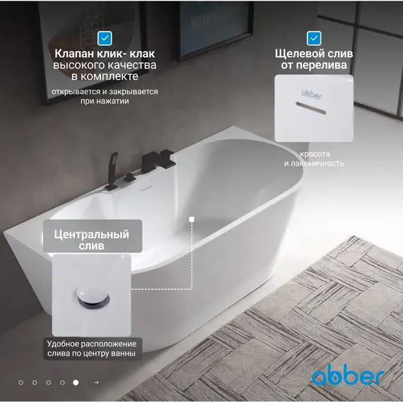 Акриловая ванна ABBER AB9296
