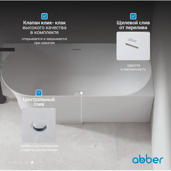 Акриловая ванна ABBER AB9258  L/R