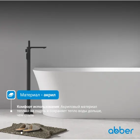 Акриловая ванна ABBER AB9258  L/R