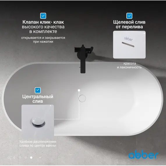 Акриловая ванна ABBER AB9241MB 170*80