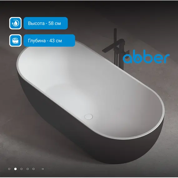 Акриловая ванна ABBER AB9241MB 170*80