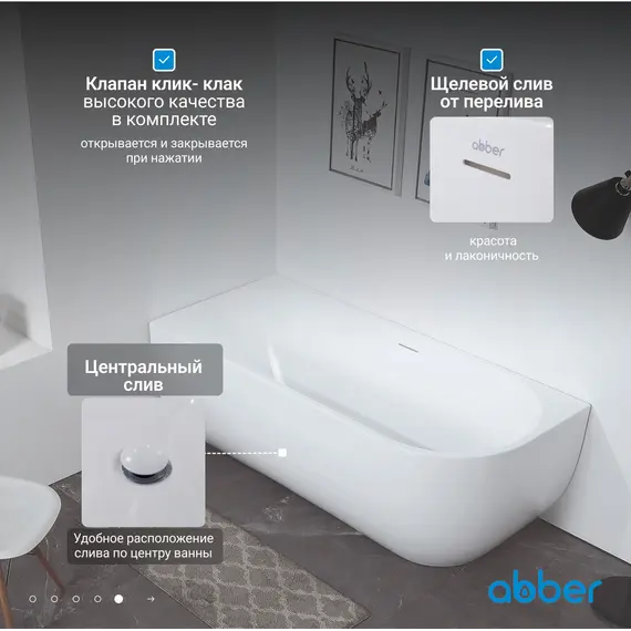 Акриловая ванна ABBER AB9315 L/R 170х75