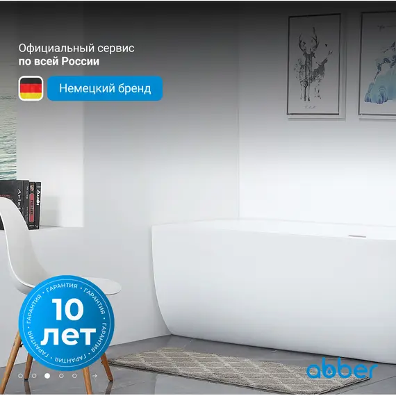 Акриловая ванна ABBER AB9315 L/R 170х75
