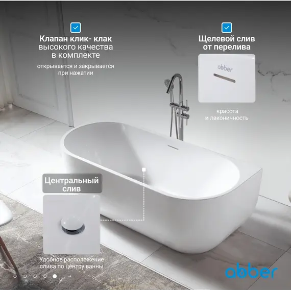 Акриловая ванна ABBER AB9316 170х75