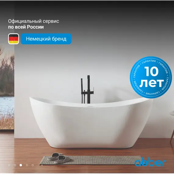 Акриловая ванна ABBER AB9322 180*80