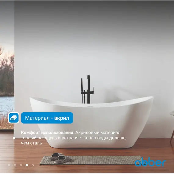 Акриловая ванна ABBER AB9322 180*80