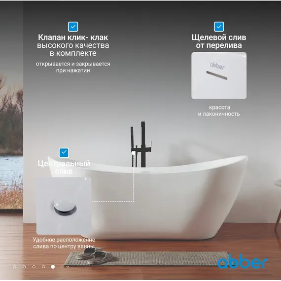 Акриловая ванна ABBER AB9322 180*80