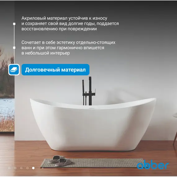 Акриловая ванна ABBER AB9322 180*80