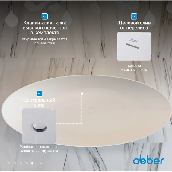 Акриловая ванна ABBER AB9333 180*80