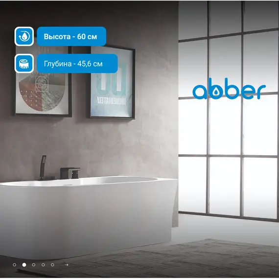Акриловая ванна ABBER AB9335-1.7 L/R 170х80