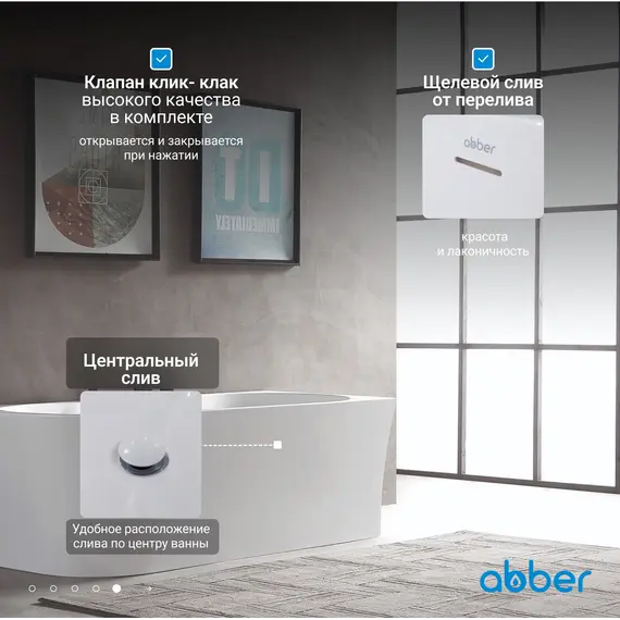 Акриловая ванна ABBER AB9335-1.7 L/R 170х80