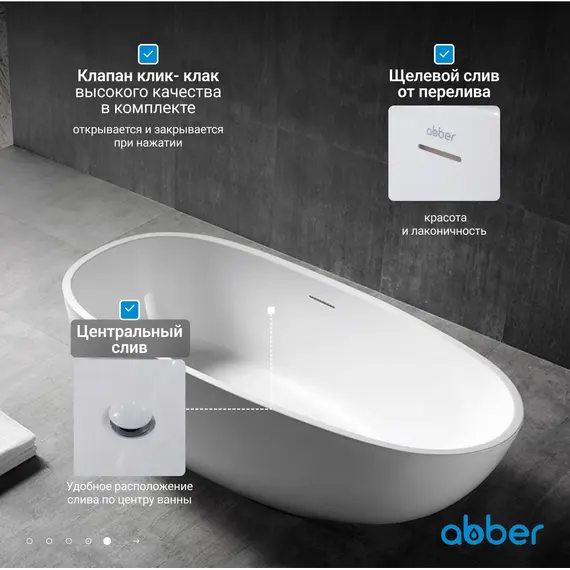 Акриловая ванна ABBER AB9356-1.5 150*75