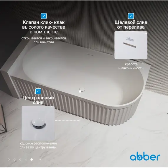 Акриловая ванна ABBER AB9412  L/R