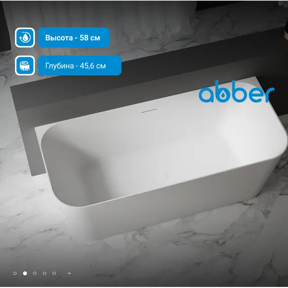 Акриловая ванна ABBER AB9223-1.6 160х75