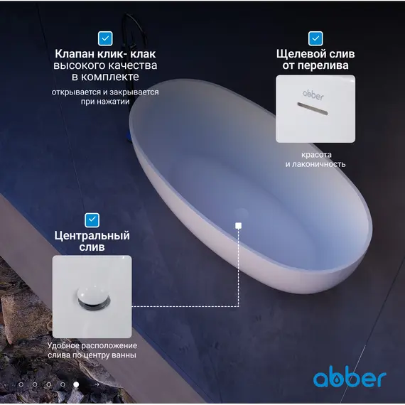 Ванна из искусственного камня ABBER Stein AS9641